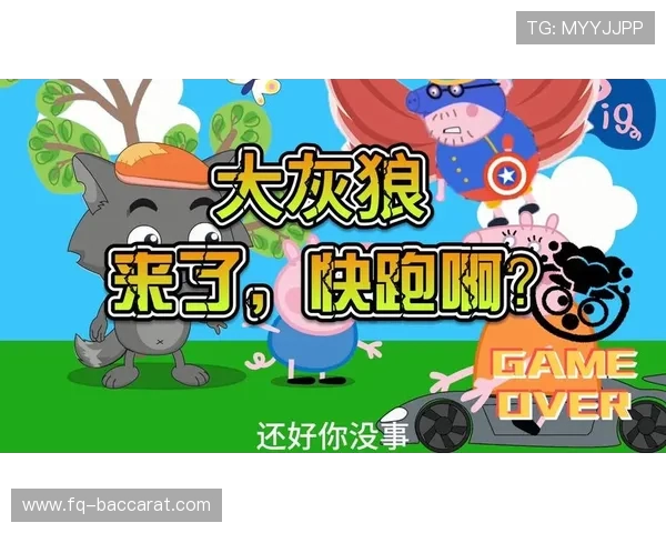 六一儿童节欢庆时 大灰狼来了 游戏欢乐大挑战